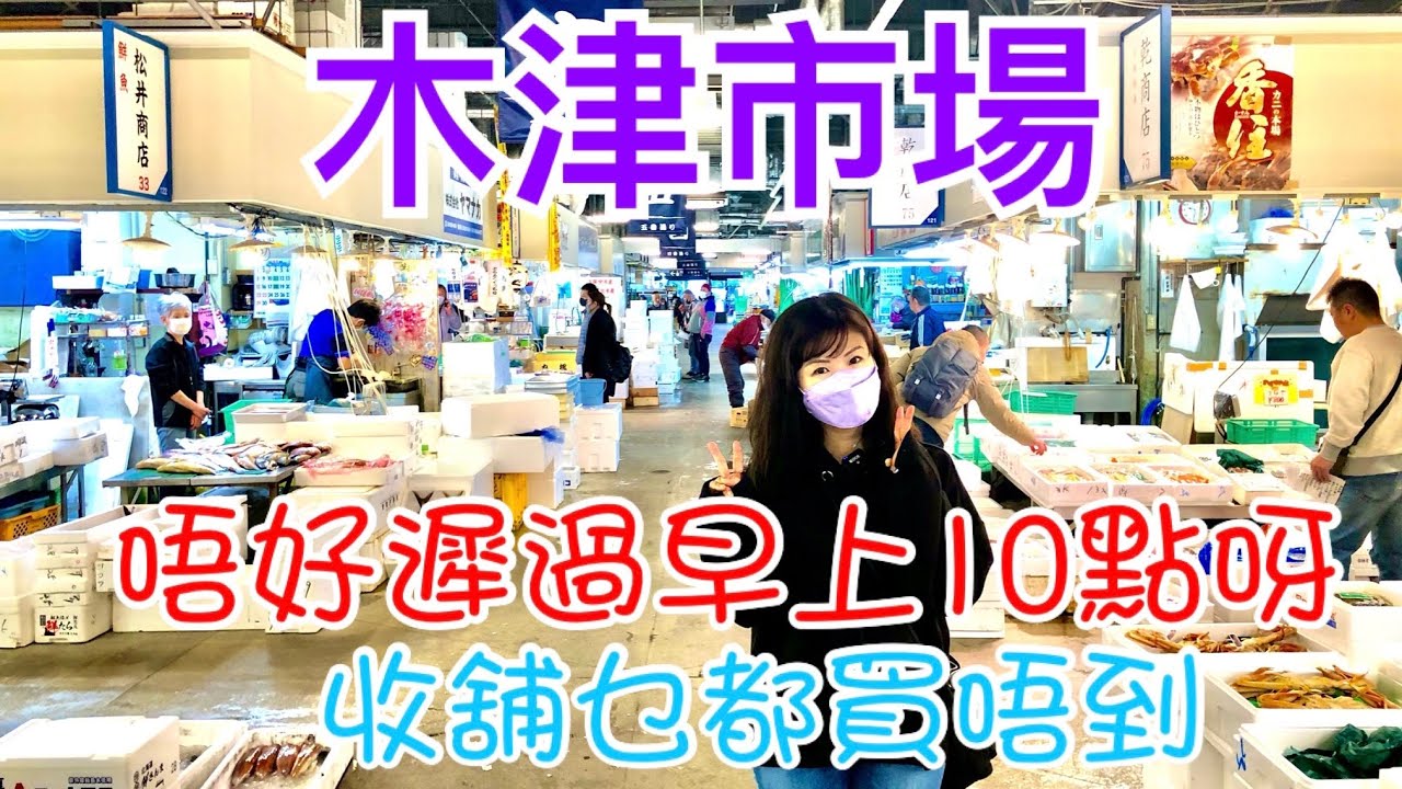 大阪「木津市場」海鮮乾貨濕貨生果