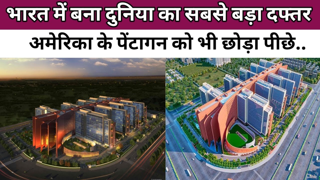 Surat Dimond Bourse: World's Largest Office Building Now In India, Bigger Than Pentagon || Vlogs