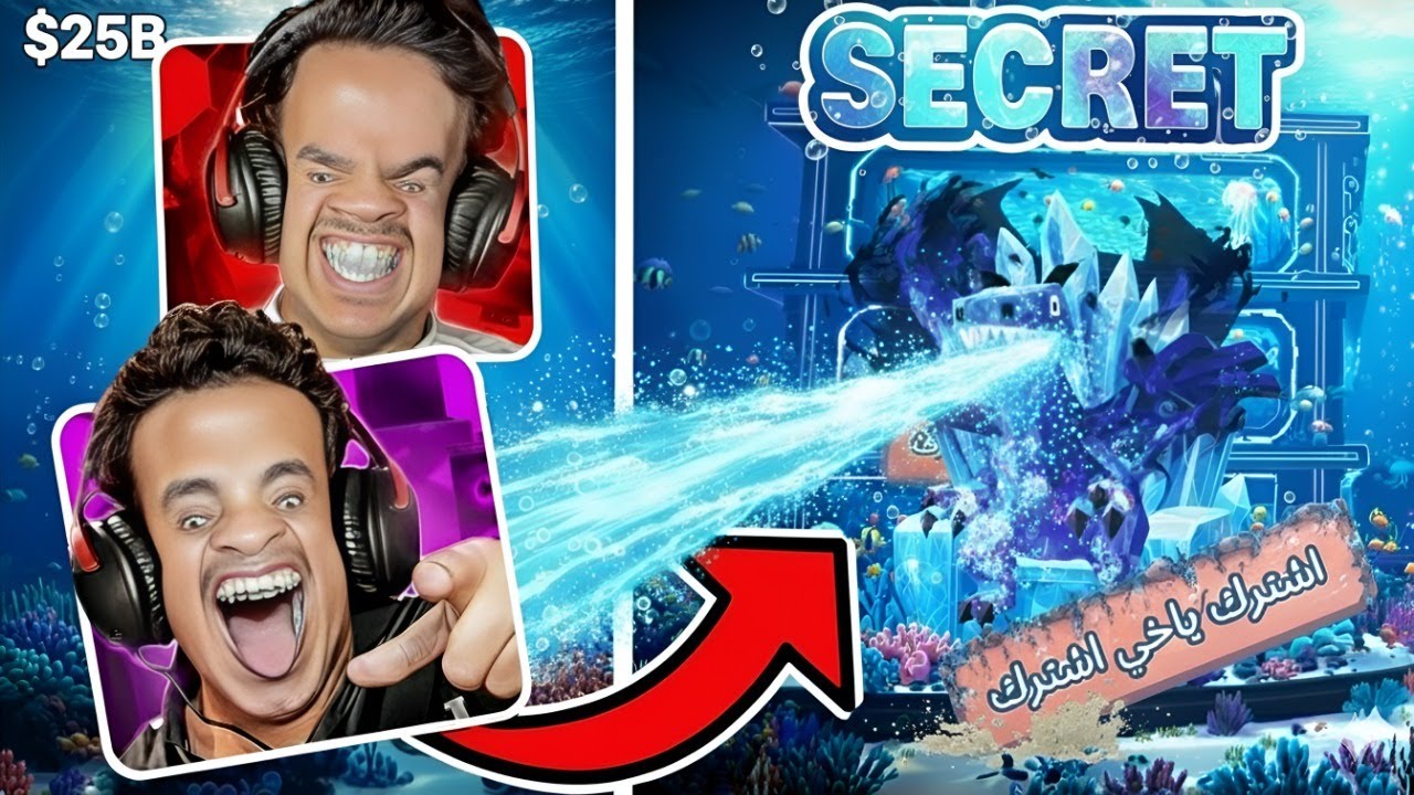 حولنا البيت الى الشكل المائي وطلع لنا اندر سيكرت !!!🔥😱 ( شوفو وش صار!!!!!🤯🔥 )  STEAL THE BRAINROT 🔥🔥