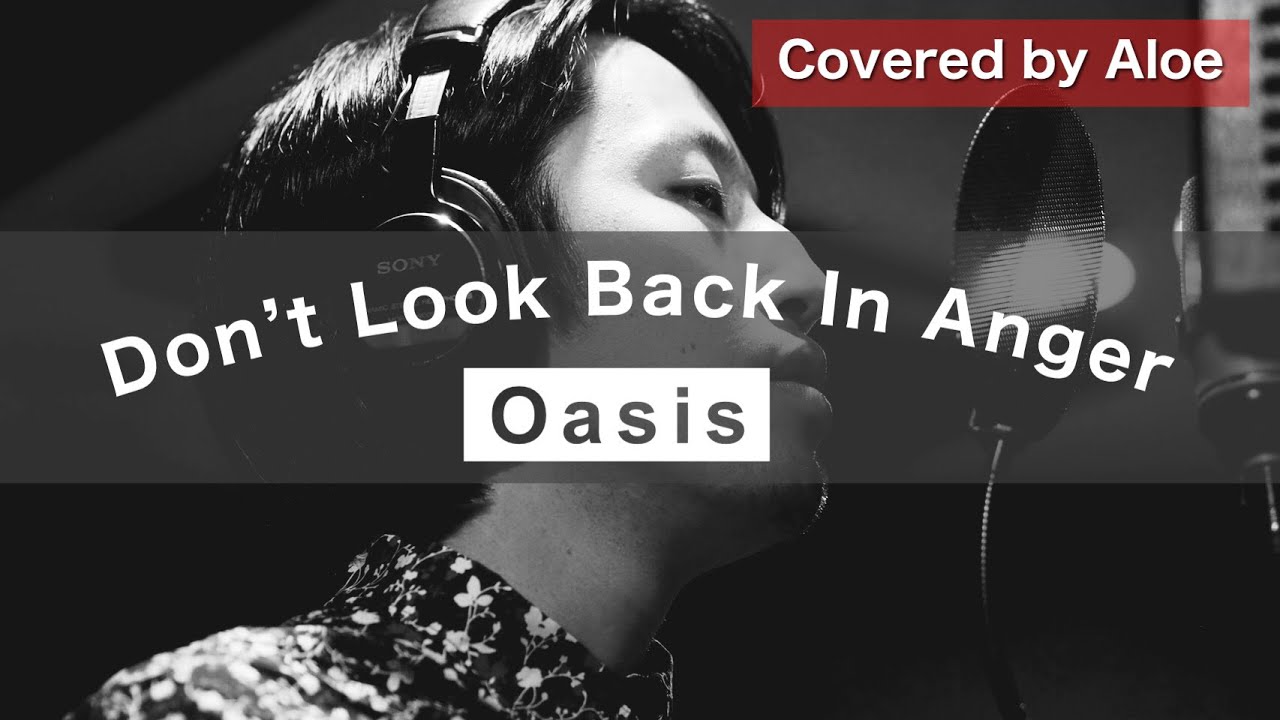 【Cover】Don't Look Back in anger /Oasis