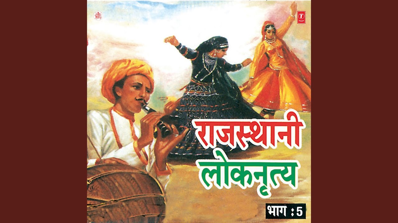 Rute Ghano Mharo Sajan