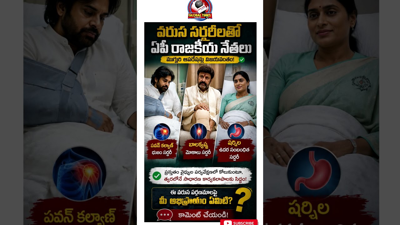 #PawanKalyan #Balakrishna #YSSharmila #PawanKalyanHealth #BalakrishnaHealth #Sharmila