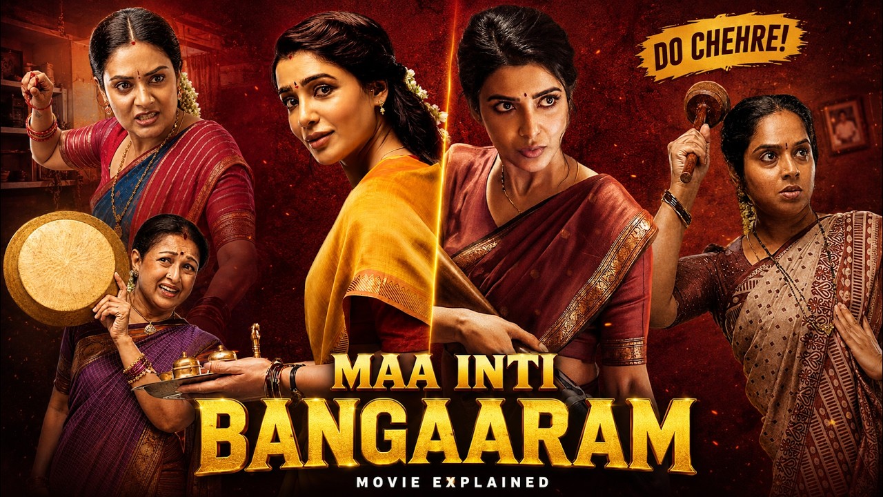 Maa Inti Bangaaram Movie Explained in Hindi | She Looks Innocent.. But Her Other Side Is Dangerous!