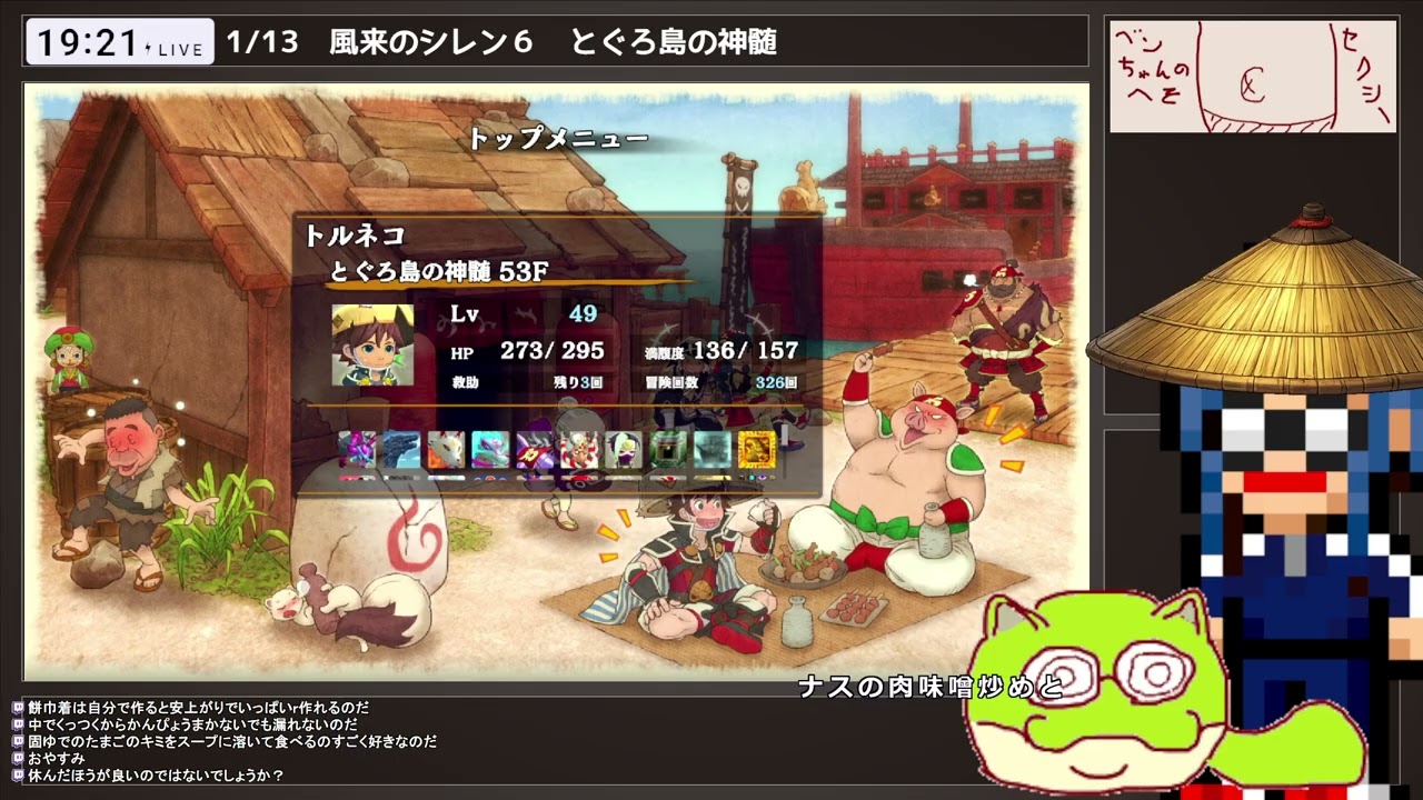 ダイジェスト：ベンゾーちゃんの風来のシレンとぐろ島の神髄3