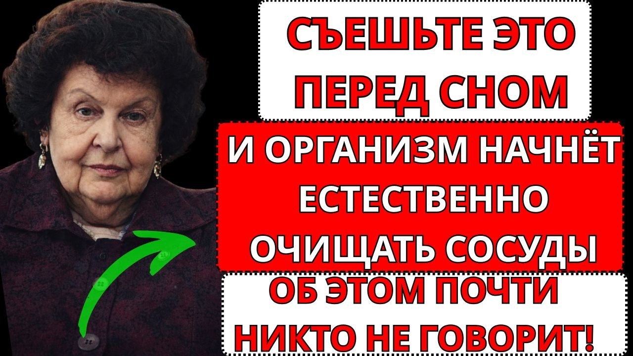 Самоочищение организма во время сна — подход Н. Бехтеревой