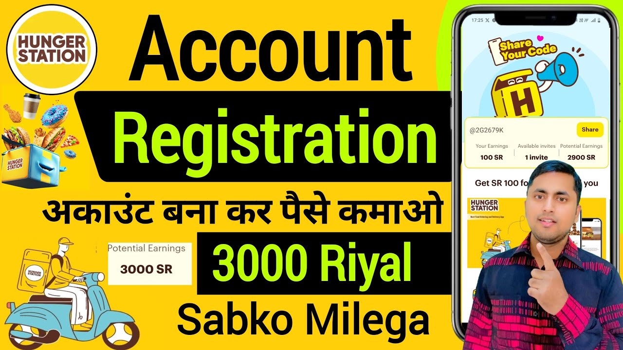 Hunger station id kaise banaye | Hungerstation referral code | Hungerstation se order kaise kare