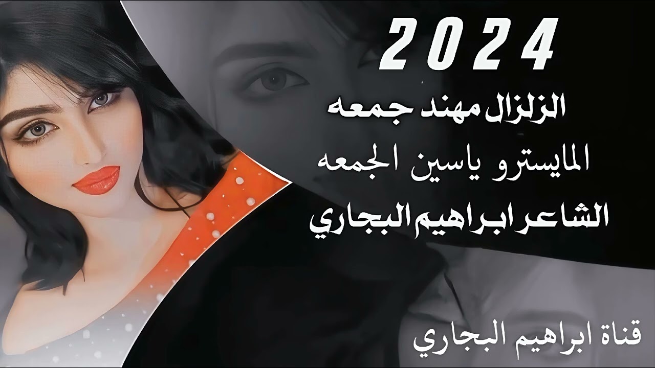 طبت طياره البرز ✈️ جوبي نااار 🔥-الفنان مهند جمعه _الشاعر ابراهيم البجاري _المايسترو ياسين الجمعه 🔥