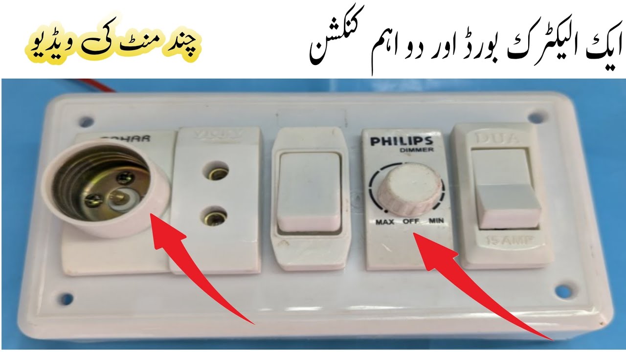 electric board 1 holder 1 socket 2 on off switch full connection 