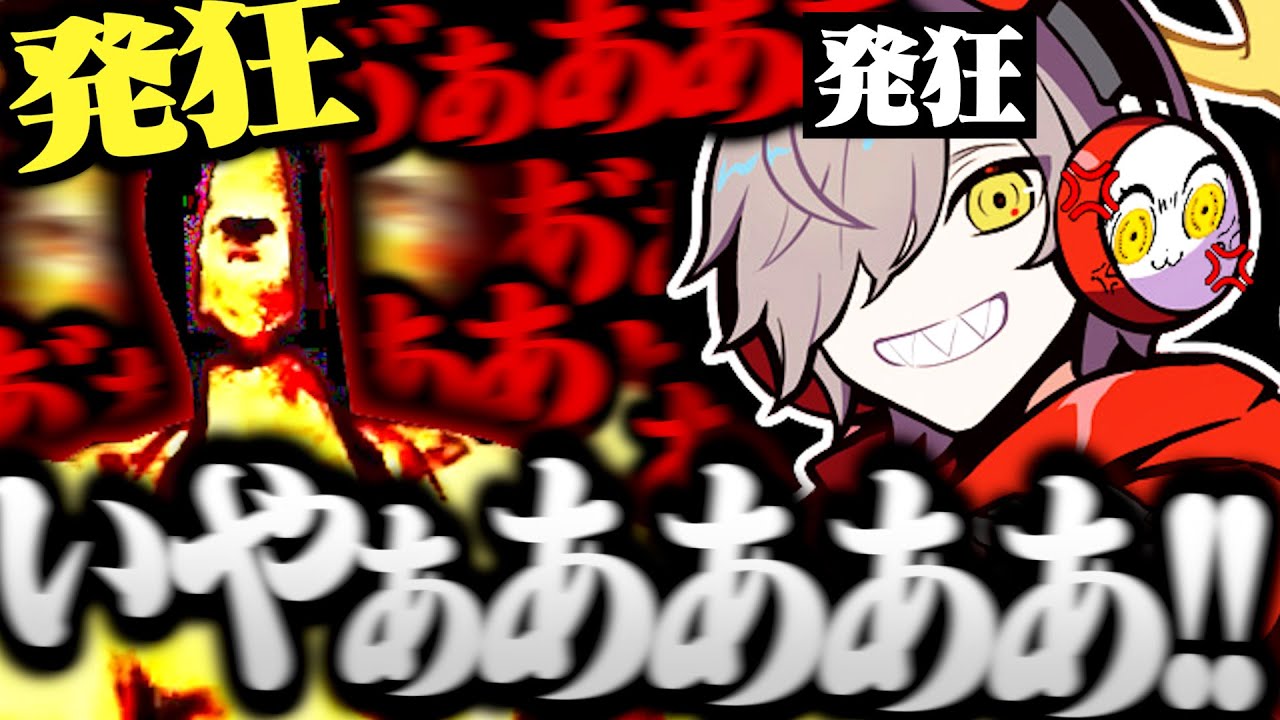 【面白まとめ】発狂する化物に対抗し大発狂するだるまのホラゲーが面白すぎたｗｗｗ【切り抜き だるまいずごっど / ホラゲー 影廊/Shadow Corridor Part2】