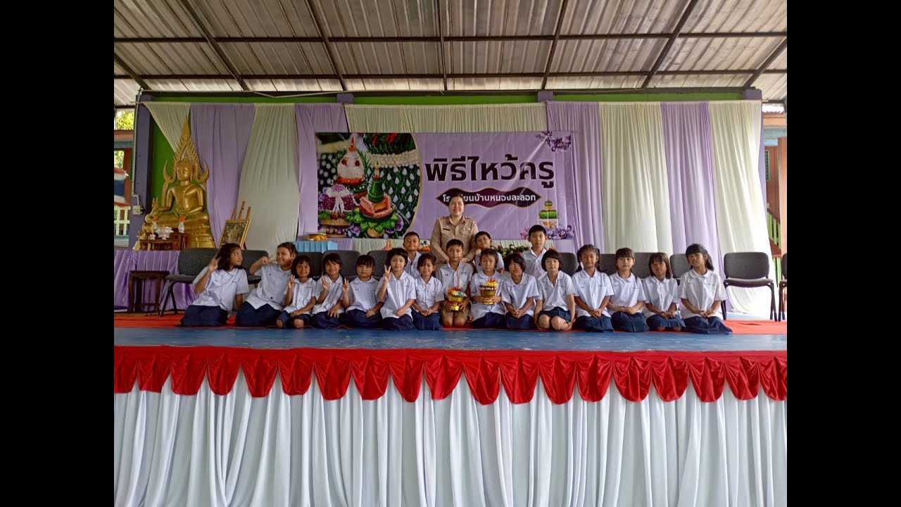 เพลงเต้นวันเด็ก ป 2 โรงเรียนบ้านหนองละลอก