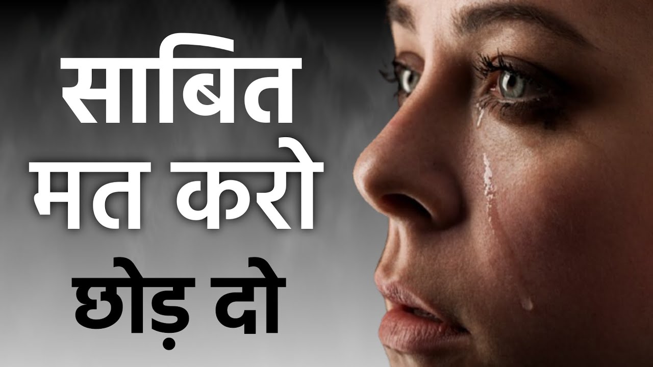 अगर कोई आपको गलत समझे तो क्या करे ? What To Do If Someone misunderstands You !! # Relationship