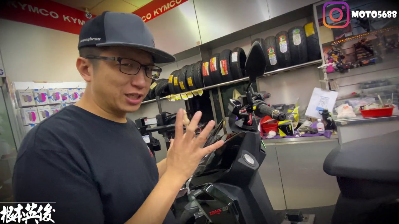 和興車業 根本英俊 SYM DRG158 新車落地改