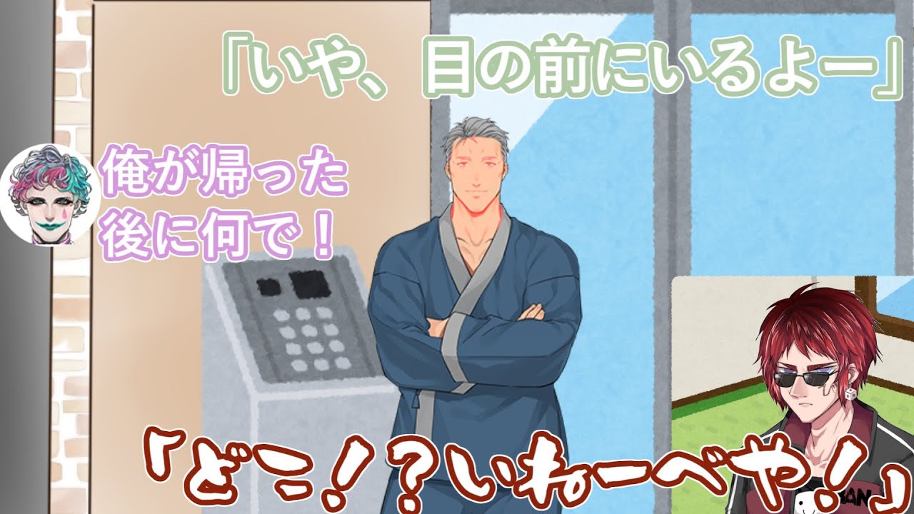 天開司の家で異世界転生する舞元啓介と面白エピソードにいつも遭遇できなくて悔しがるジョー・力一【#天開司/#舞元啓介/#ジョー・力一/#Vtuber切り抜き】