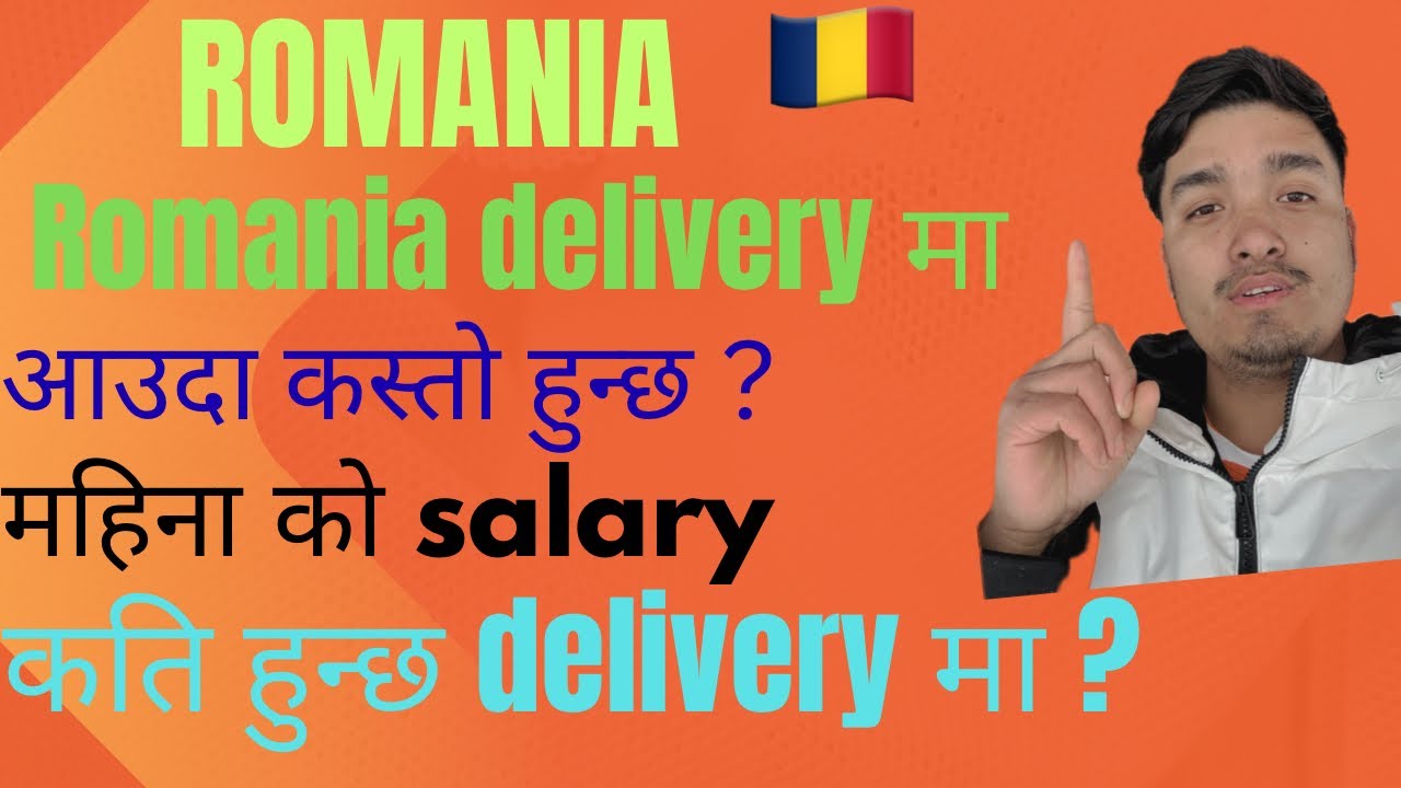 Romania delivery मा आउदा कस्तो हुन्छ l ful information video 🇹🇩#BIMALVLOG