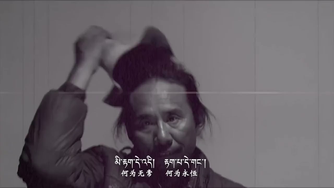 མཚན་མོ་དེ་ - ཨ་རོགས་བོད་པ་གཞས་མཛོད་ - Aro Bod Pa Tibetan Songs