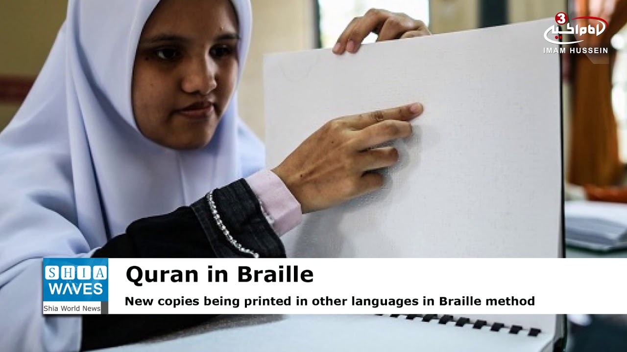 First Quran printed in Braille in Pakistan