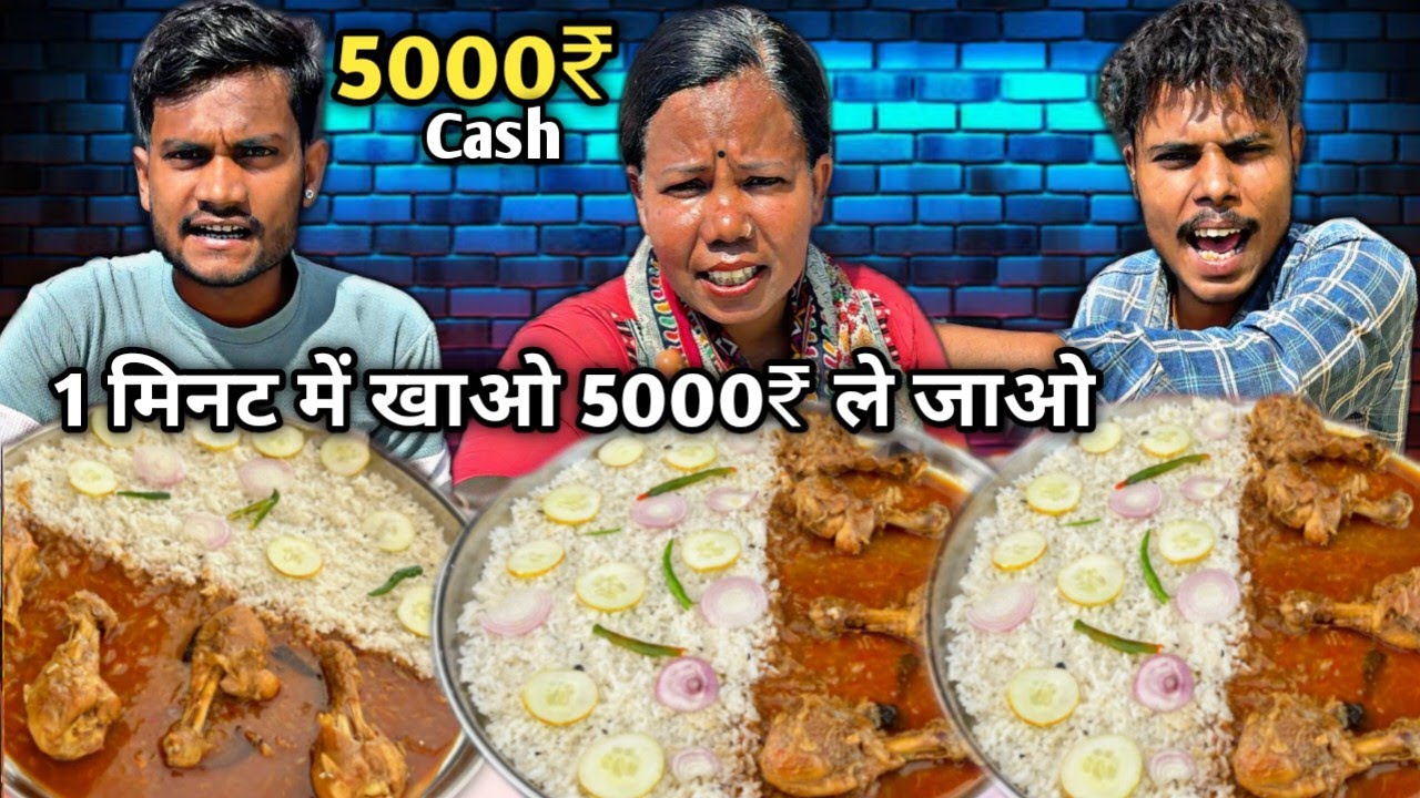 Biggest Thali Chicken 🍗 Leg Curry Rice 1 Minute Me Khao 5000₹ Le Jao 😳 | Asmr Chicken Curry Eating 🥵