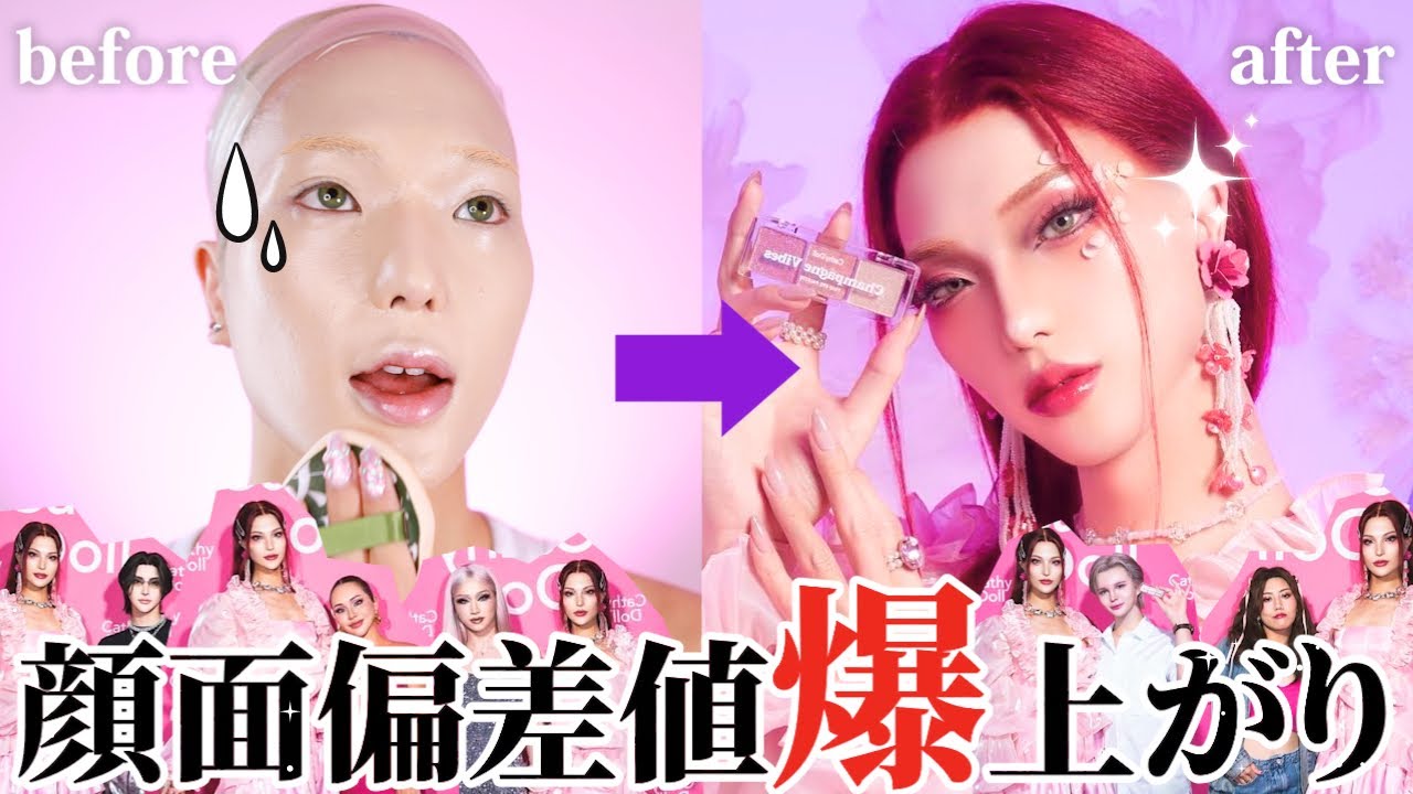 全世界を魅了するメイクでイベントにでたらみんなに褒められた🧚🏼‍♀️
