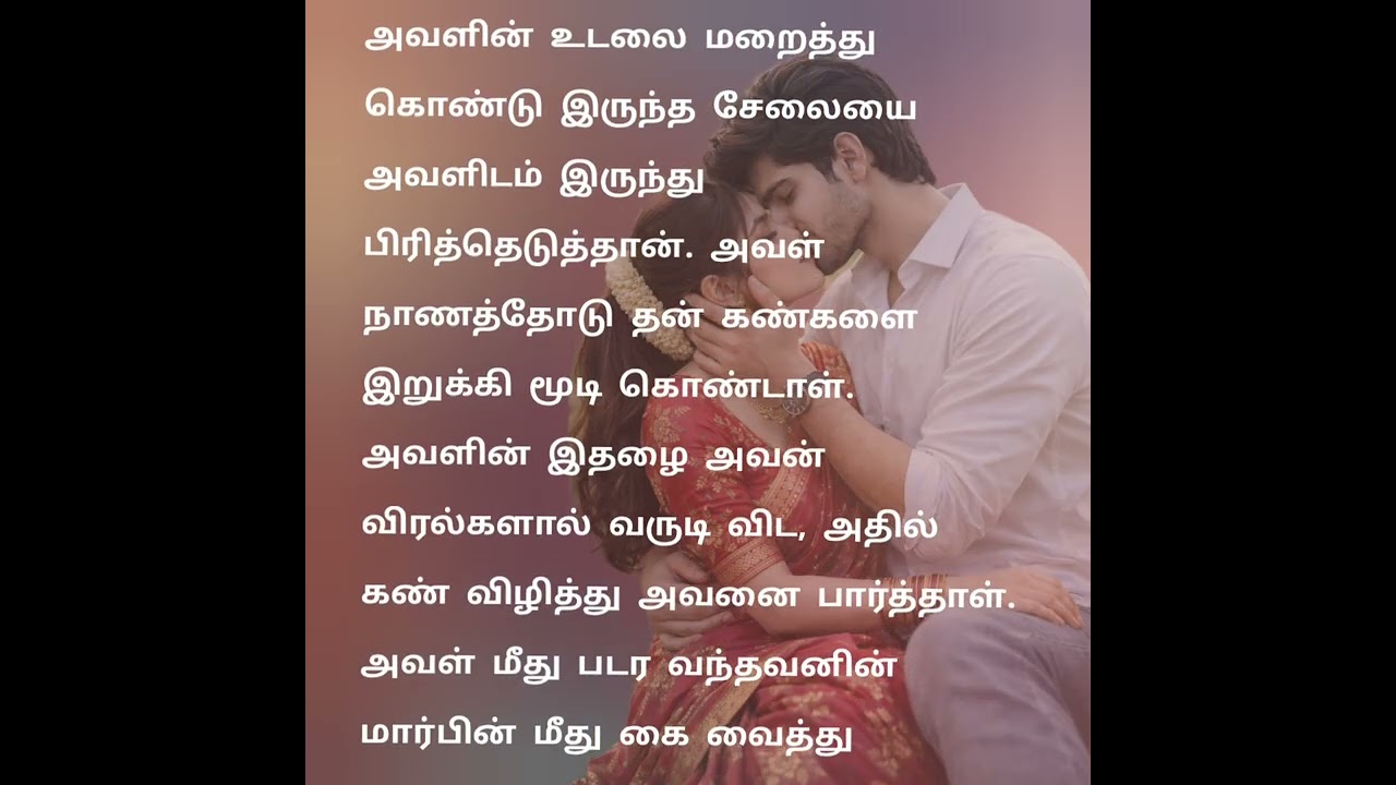 காதலனின் இதய சிறையிலே... | பகுதி 10 | விருப்பமில்லாத திருமண பந்தம் 