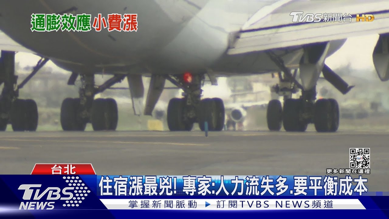 旅遊得提高預算! 赴「菲律賓」小費翻倍漲 ｜TVBS新聞@TVBSNEWS01