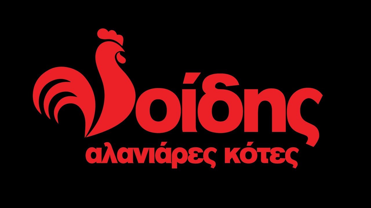 ΝΟΙΔΗΣ ΑΛΑΝΙΑΡΕΣ ΚΟΤΕΣ