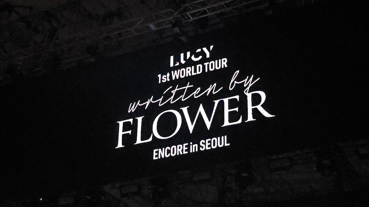 [4K] 240824 | 루시[LUCY] written by flower ENCORE in Seoul  - full 노컷 직캠 |  신예찬, 최상엽, 조원상, 신광일