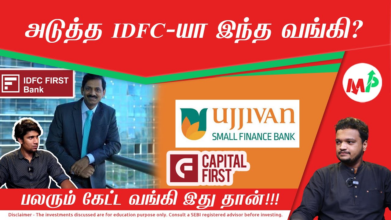 IDFC FIRST Vs UJJIVAN SMALL FINANCE BANK.!!! | Albin | Keshav |