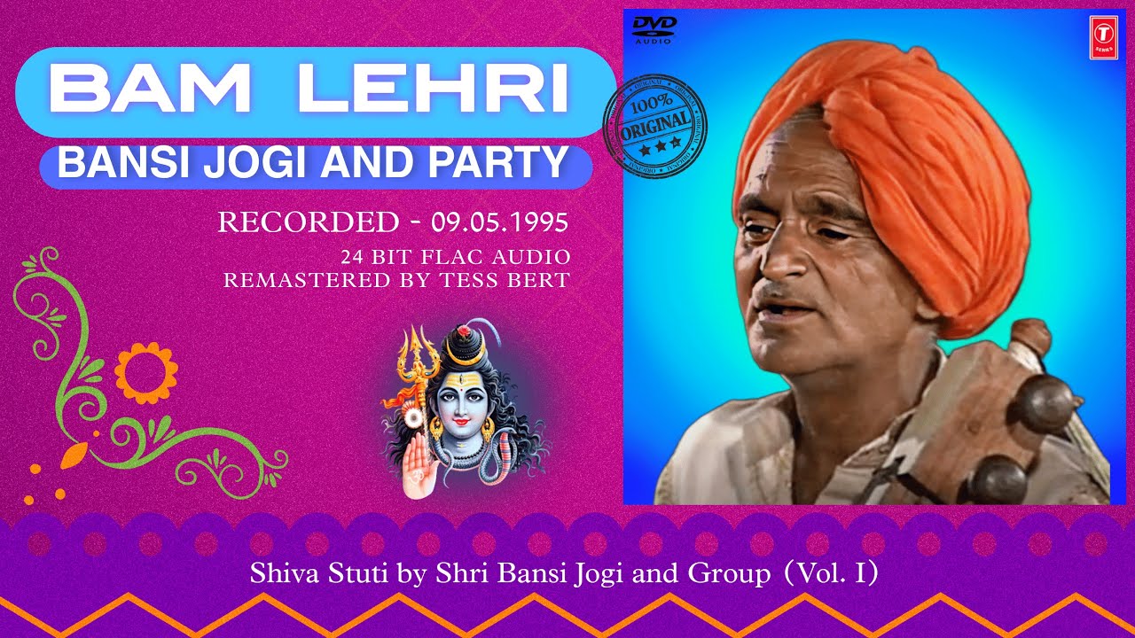 Original Bam Lehri - 1995 | Shiva Stuti by Shri Bansi Jogi (Vol. I) | बम लहरी | Remastered Audio
