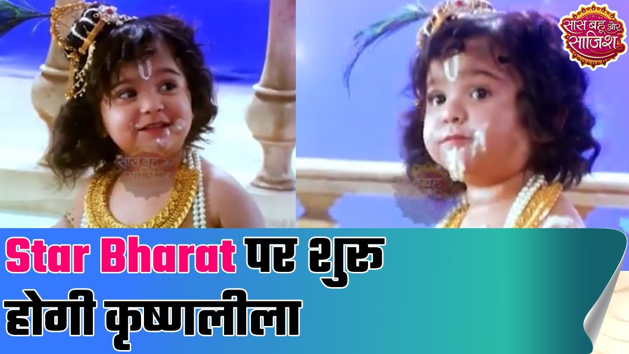 Star Bharat's new show soon on Lord Krishna Leela