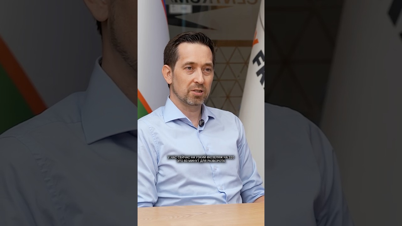 Замена самолета &mdash; сколько времени нужно?