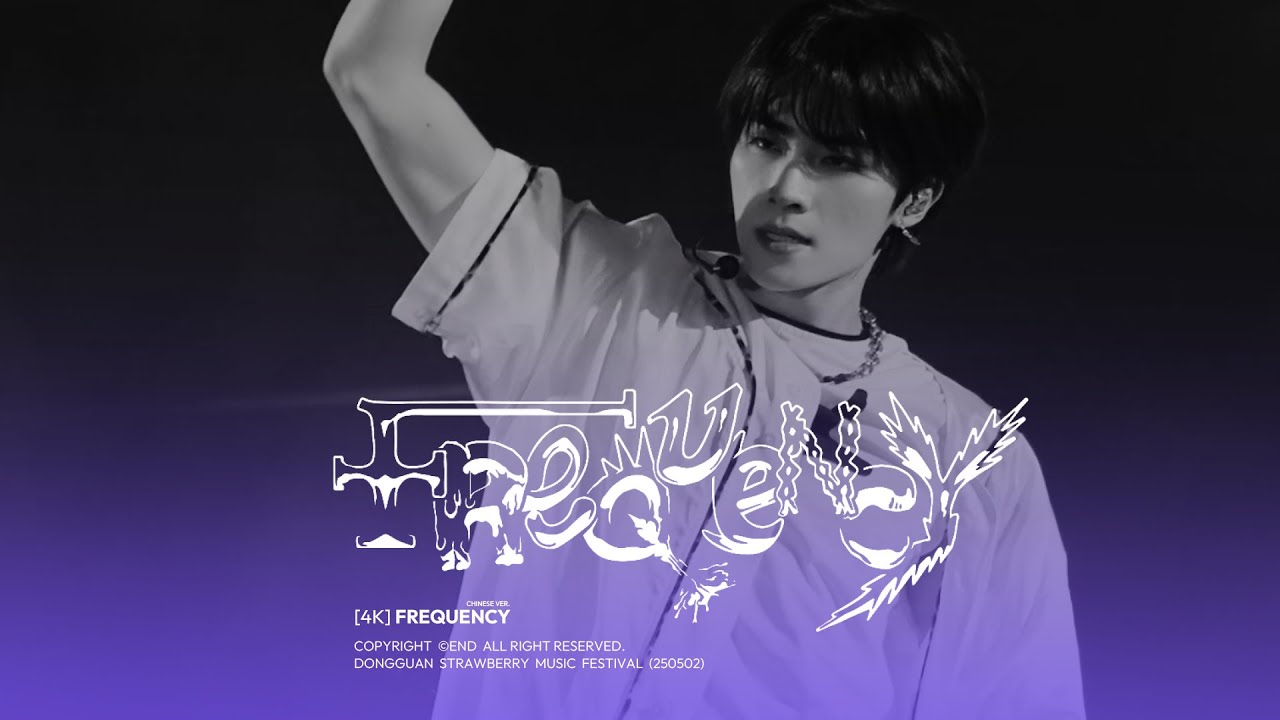 [4K] 250502 肖俊(XIAOJUN) FOCUS | FREQUENCY | Strawberry Music Festival in DongGuan