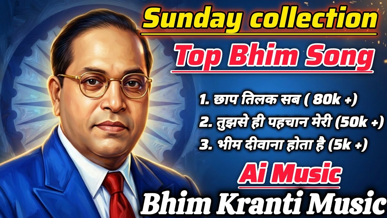 👉 Sunday Collection | Top Bhim Song 2026 | Jai Bhim Special | Ambedkar Jayanti Songs