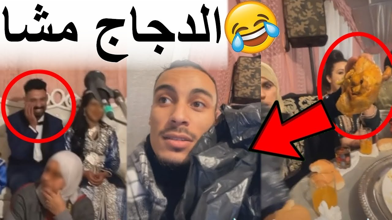 الدجاج ولا كيتهز في الميكات في عراسات التيك توك TikTok