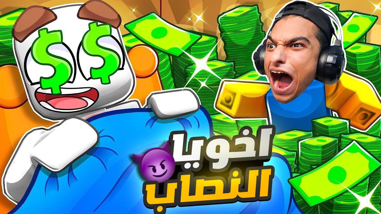 بعت اخويا علشان اشتري لعبه  gta 6 ولكن الفضائيون كان لهم رأي اخر 🤑 | roblox