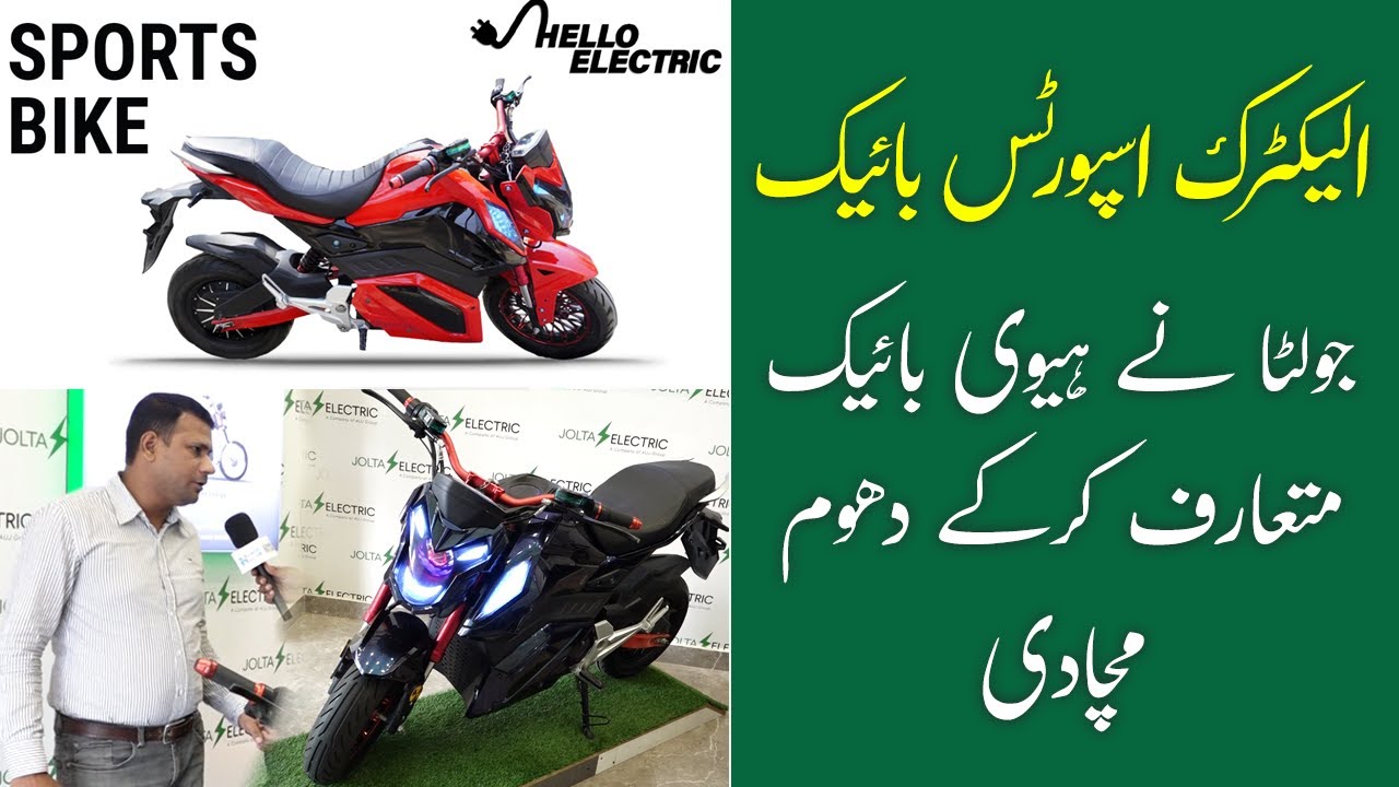 Jolta JE Sports Bike Review | Pakistan First Electric Sports Bike | Jolta Electric Bikes