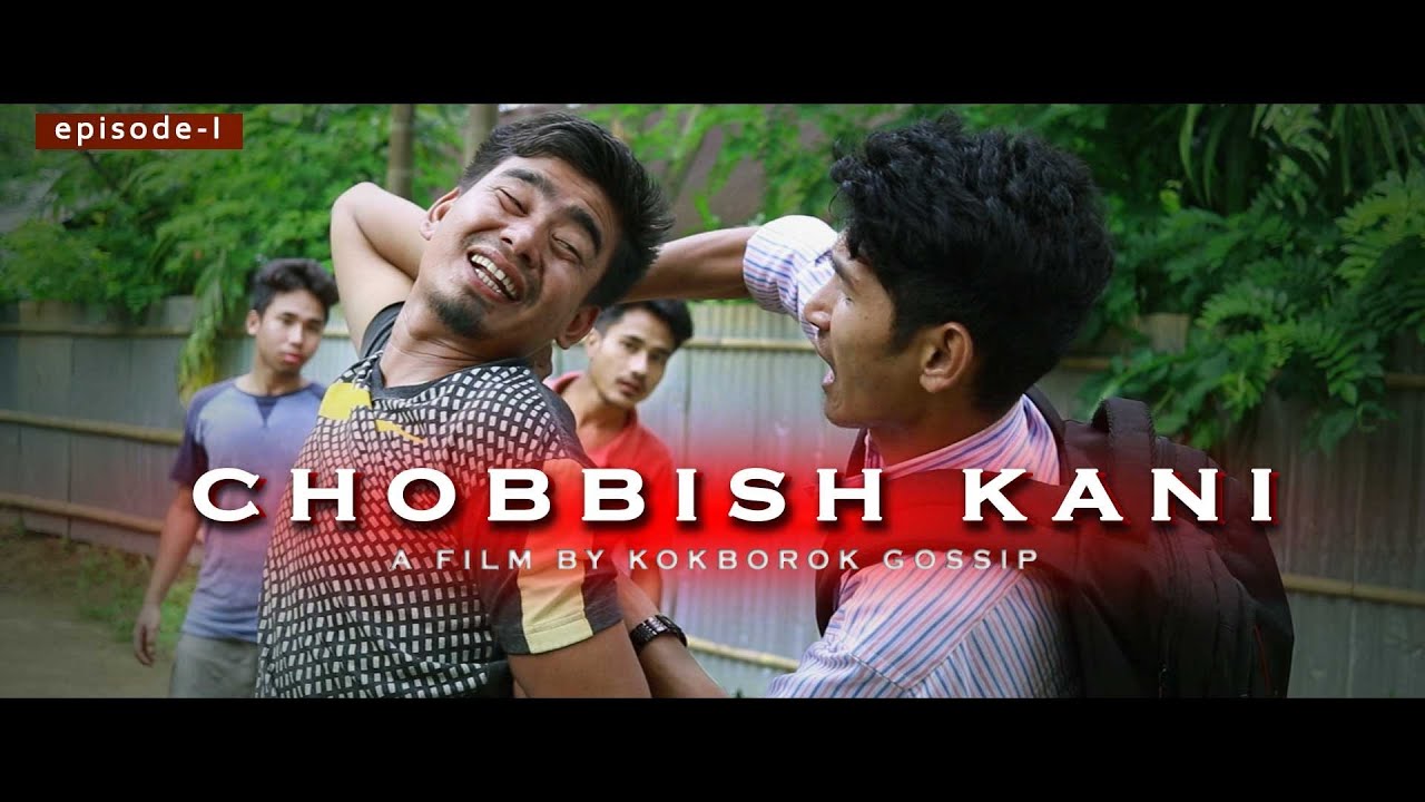 Chobbish kani -1 || New kokborok short || New kokborok short movie || Kokbork video 2018