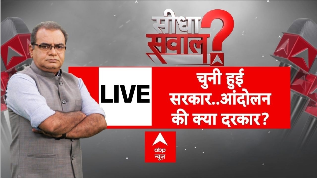 Sandeep Chaudhary LIVE: चुनी हुई सरकार..आंदोलन की क्या दरकार? | Sonam Wangchuk | Paper Leak |Protest