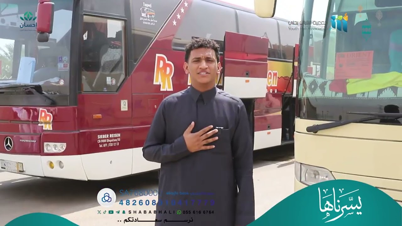 شاهد |🎥 يسّــــرناها بـ 15 رحلة عمرة✨.