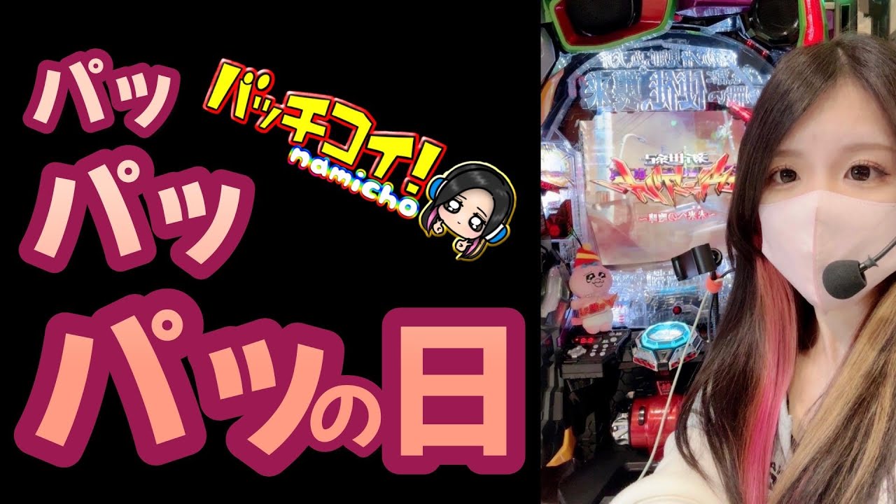 【ホール生配信】リベンジ来たぞ✌🏻💞【e新世紀エヴァンゲリオン〜はじまりの記憶〜】 #shorts #パチンコ #パチスロ #エヴァ17 #エヴァ15