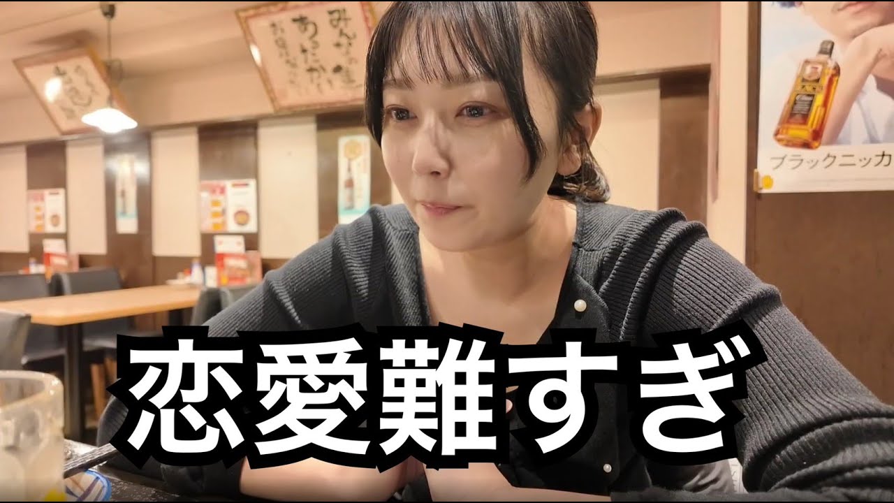 【恋愛遍歴】借金男、女友達、取引先の社長。振り幅エグい私の恋バナ。