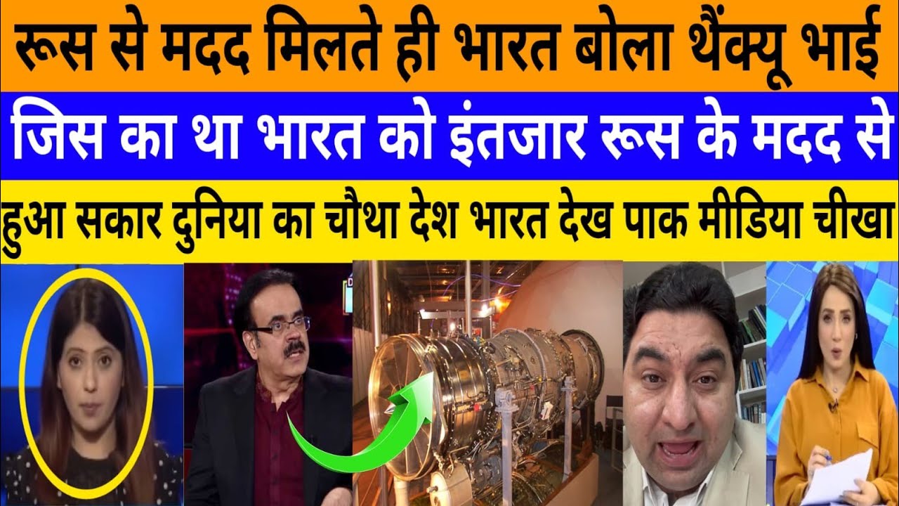Russia se madad milte hi bhart bola thanku bhai dekh duniya!|breaking news|pak media on India latest