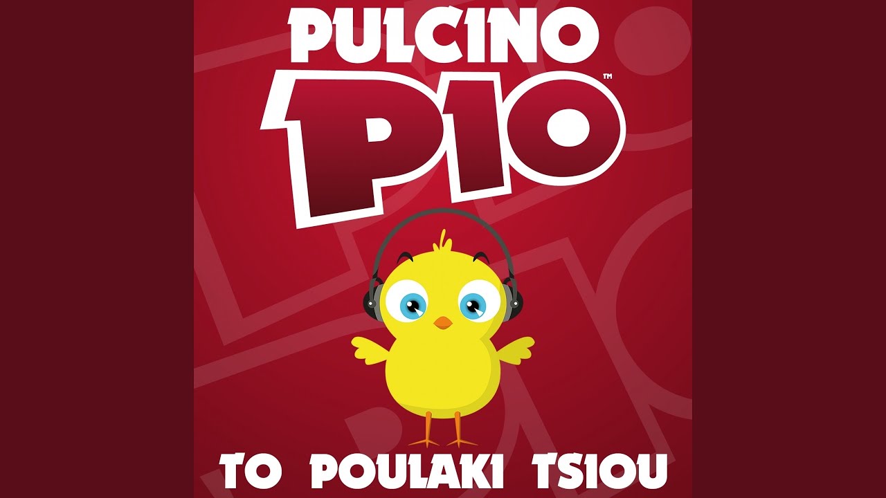 To Poulaki Tsiou (Radio Edit)