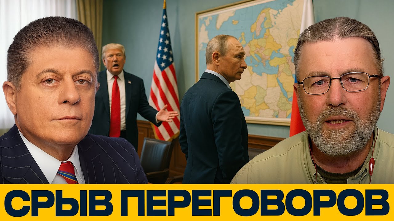 САММИТ СОРВАН: Москва ставит ультиматум Вашингтону &mdash; Ларри Джонсон