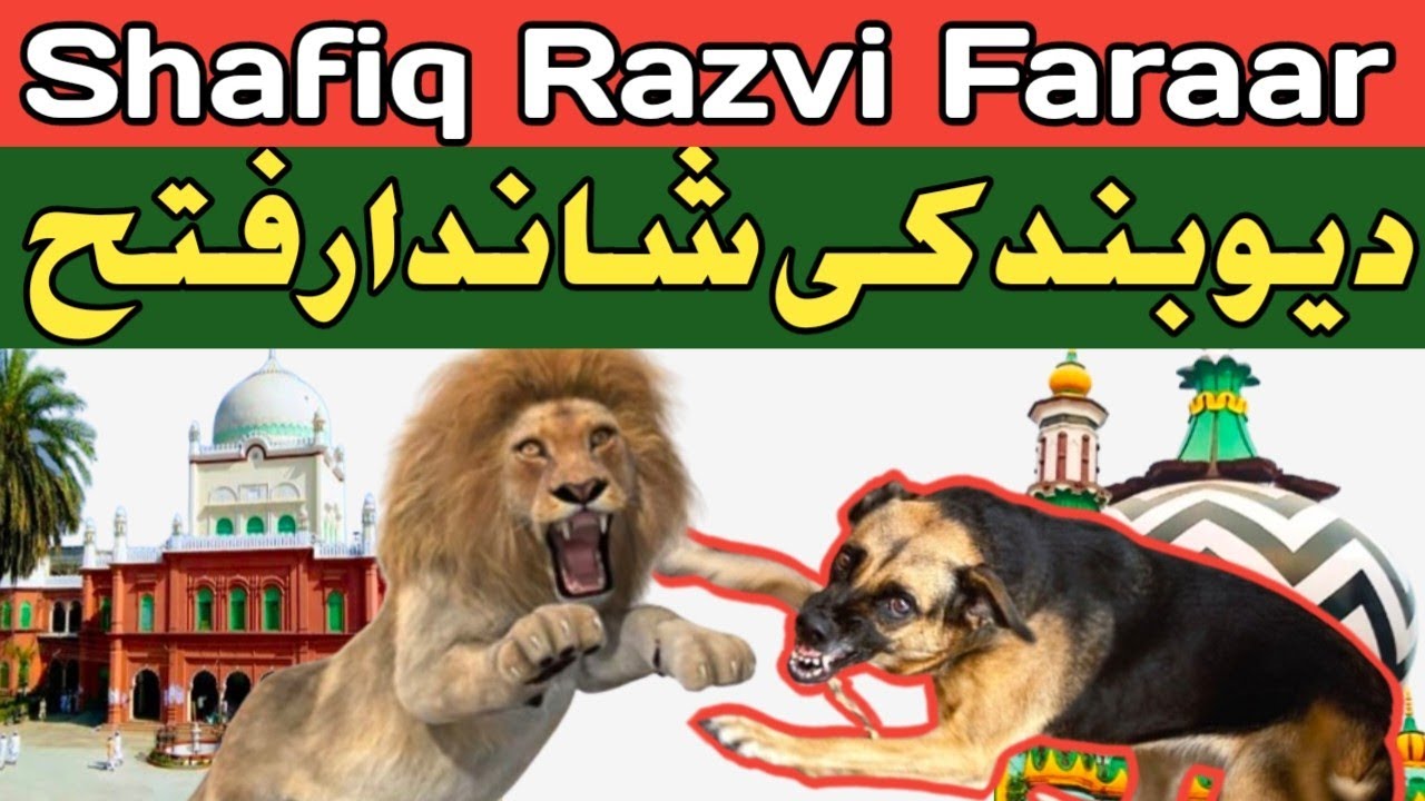 Best Munazara:Deoband Vs Deo Khani Hansi Be Qabu Batil Munazir Faraar:By Ali Asgar