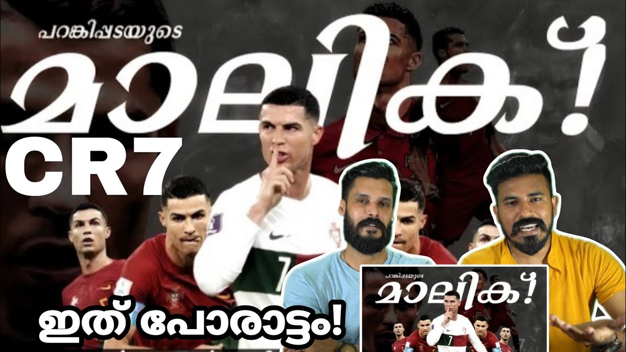 MESSI FANS REACT Cr7 Tribute Video Cristiono Ronaldo Emotional Mashup | Entertainment Kizhi