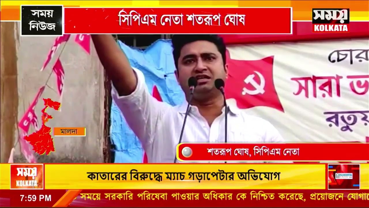 Samay Kolkata