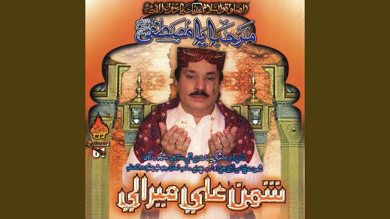 Tunjho Nalo