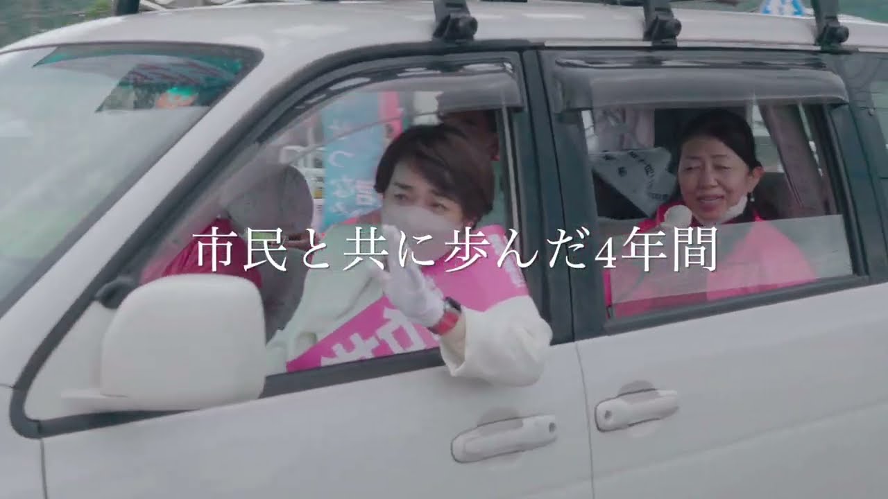 もっと元気な君津を目指して、前へ！　石井ひろ子
