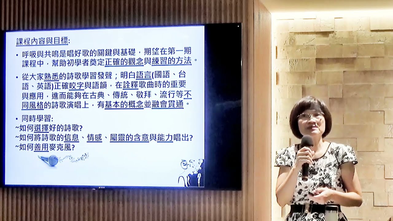 悟性與靈的歌唱 - 所有初階課程密集教學 (2024.0903)