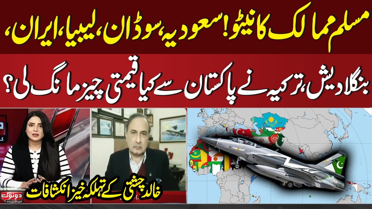 Islamic NATO | Saudi Arabia, Sudan, Libya, Iran,Bangladesh, Turkey | Khalid Chishti Huge Revelations